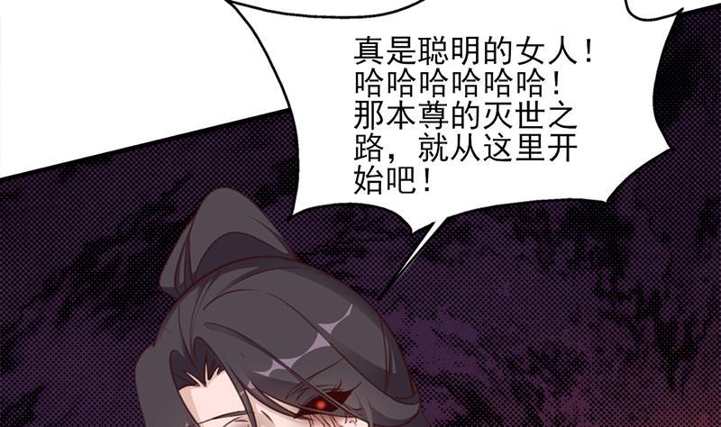 倾城之恋讲的是什么漫画,第366话 我有了，是你的1图