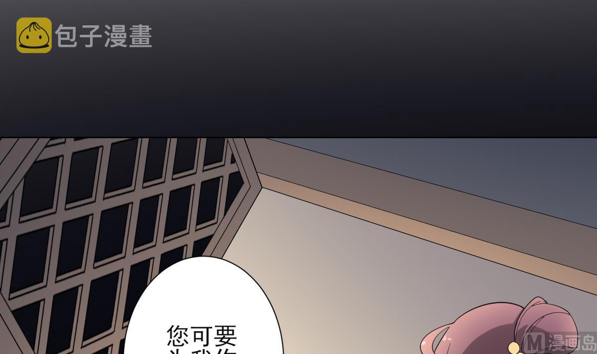 倾城之上漫画免费阅读全文漫画,第143话 你来勾引本王1图