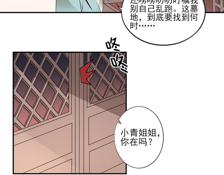 倾城之恋讲的是什么漫画,第12话 给本宫往死里打1图