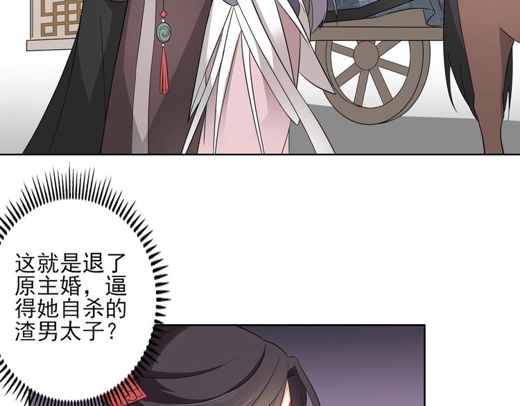 倾城之上漫画,第19话 狂扇未婚夫的脸2图