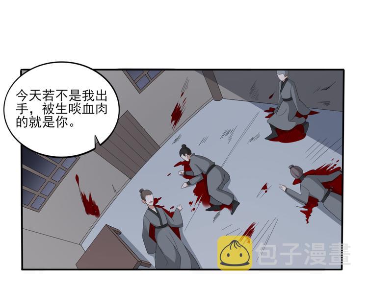 倾城之恋剧情介绍漫画,第14话 让他们窝里斗1图