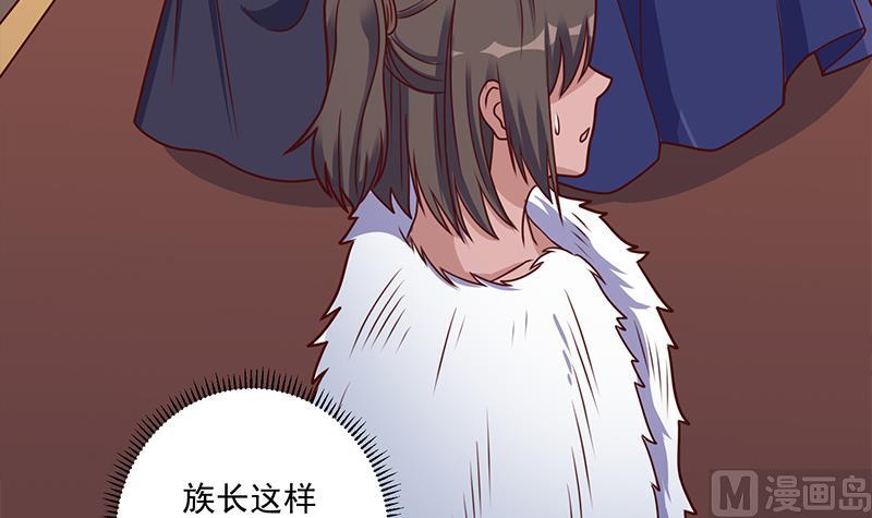 倾城之上漫画,第314话 族长的威信2图