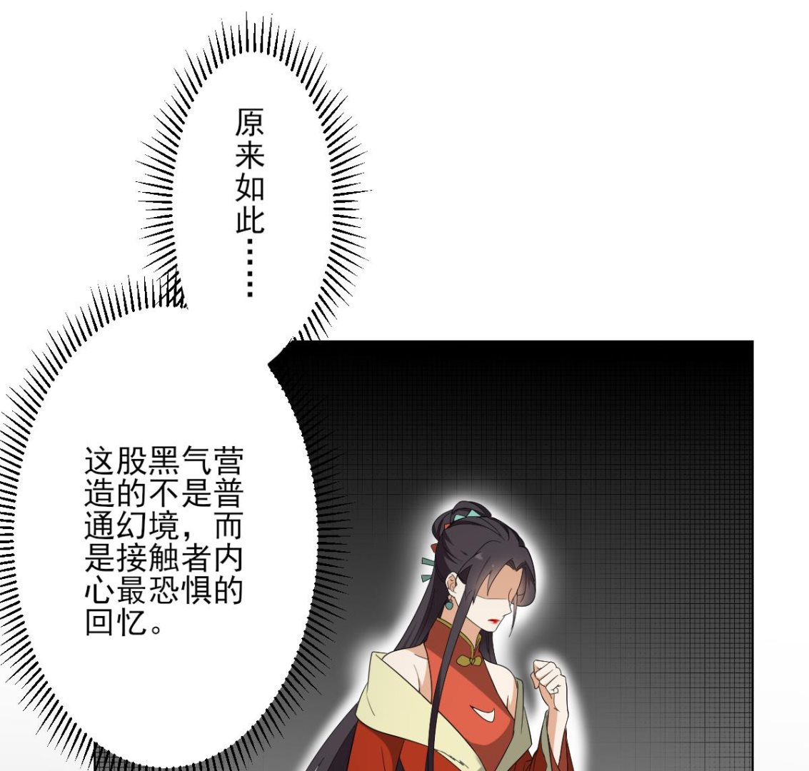 倾城之巅修理厂全文免费阅读漫画,第134话 令人恐惧的幻境1图