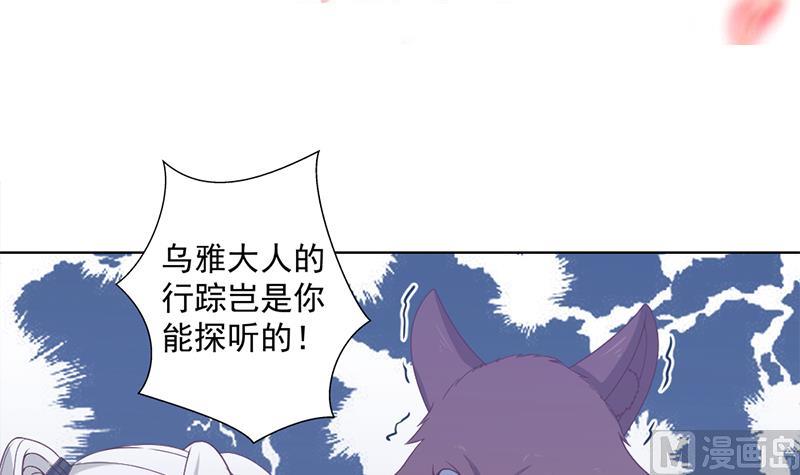 倾城之恋唐一元之死漫画,第202话 顾乌雅现身！1图