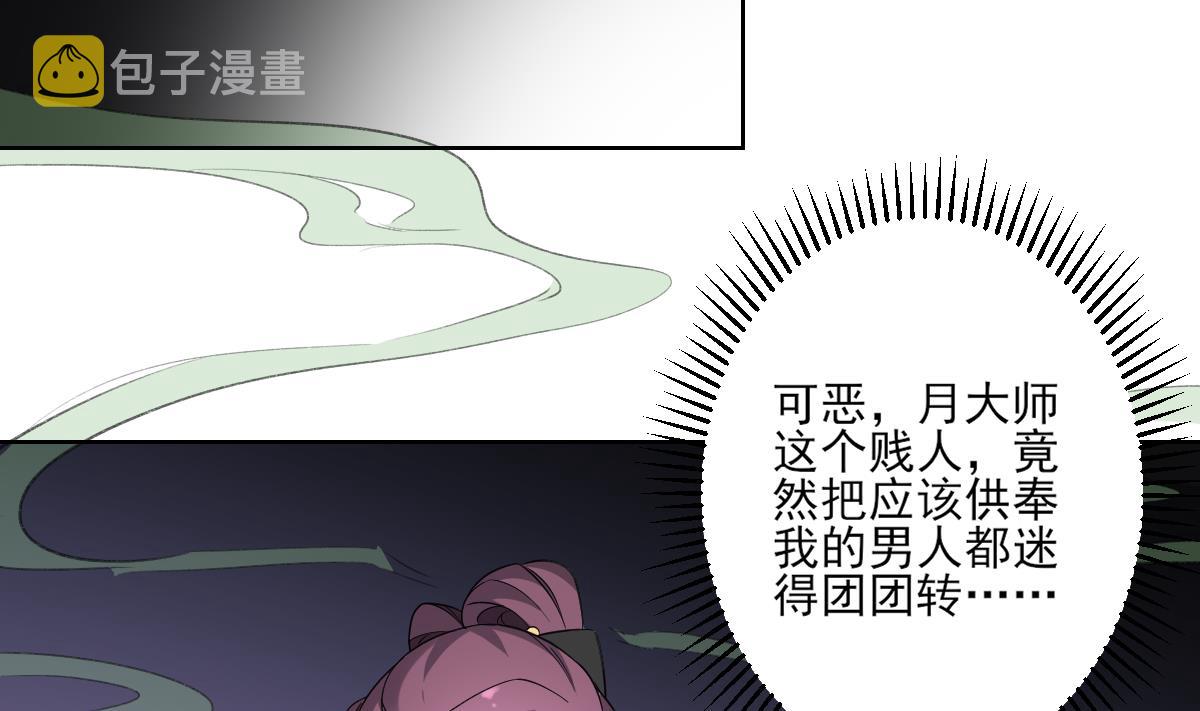 倾城之恋短剧免费观看漫画,第159话 剥了顾梓汐的皮1图