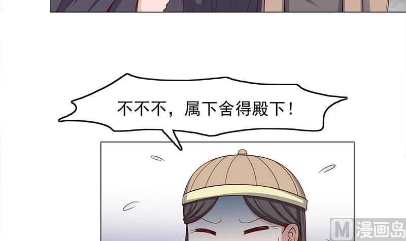 倾城之恋讲的是什么漫画,第228话 花川川的身世2图