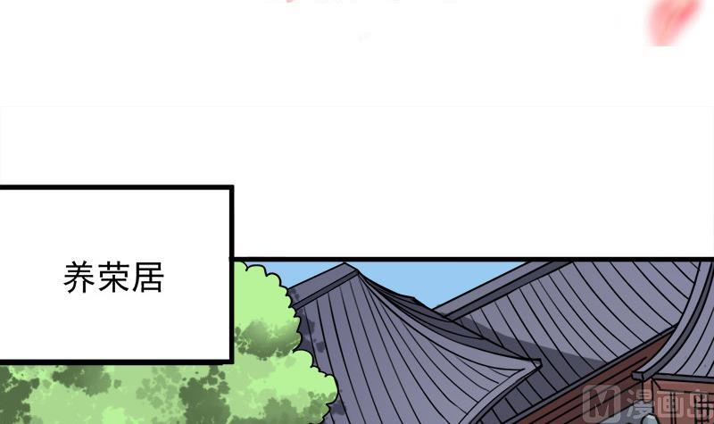 倾城之恋讲的是什么漫画,第268话 花老太太1图