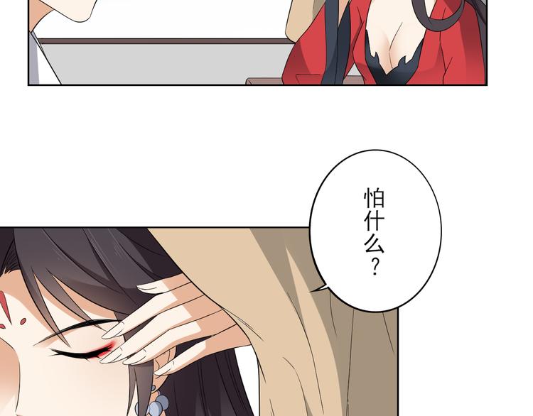 倾城之上漫画免费下拉式漫画,第19话 狂扇未婚夫的脸2图