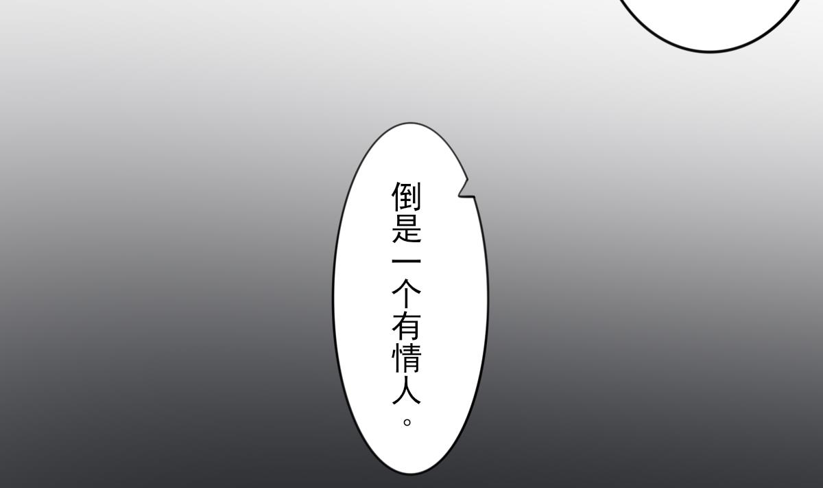 倾城之上漫画下拉式漫画,第88话 荷花有孕1图