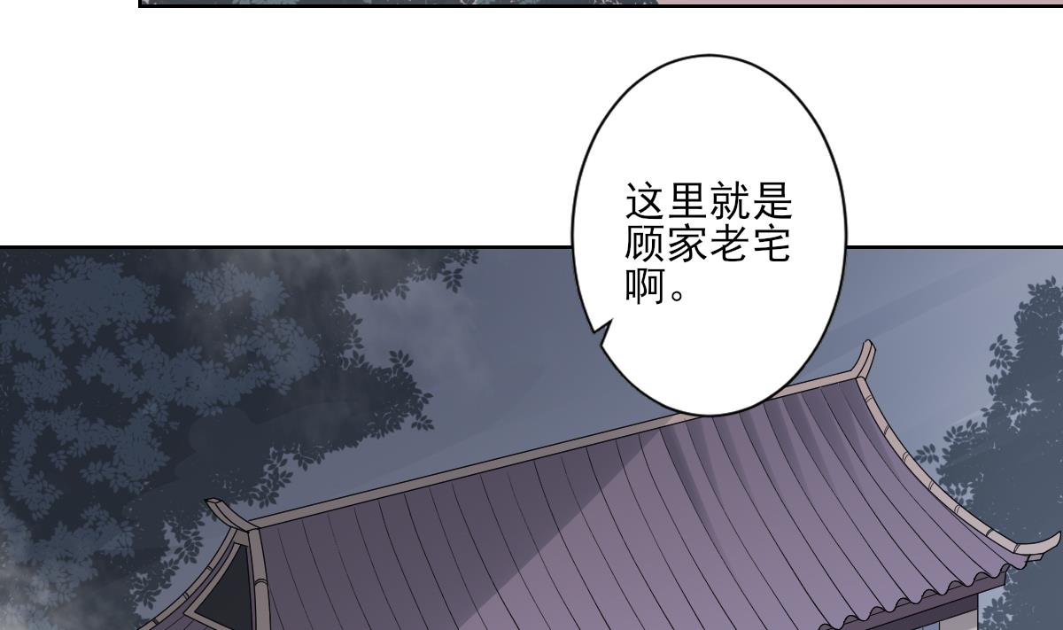 倾城之恋唐一元之死漫画,第161话 放荡的大小姐？！1图