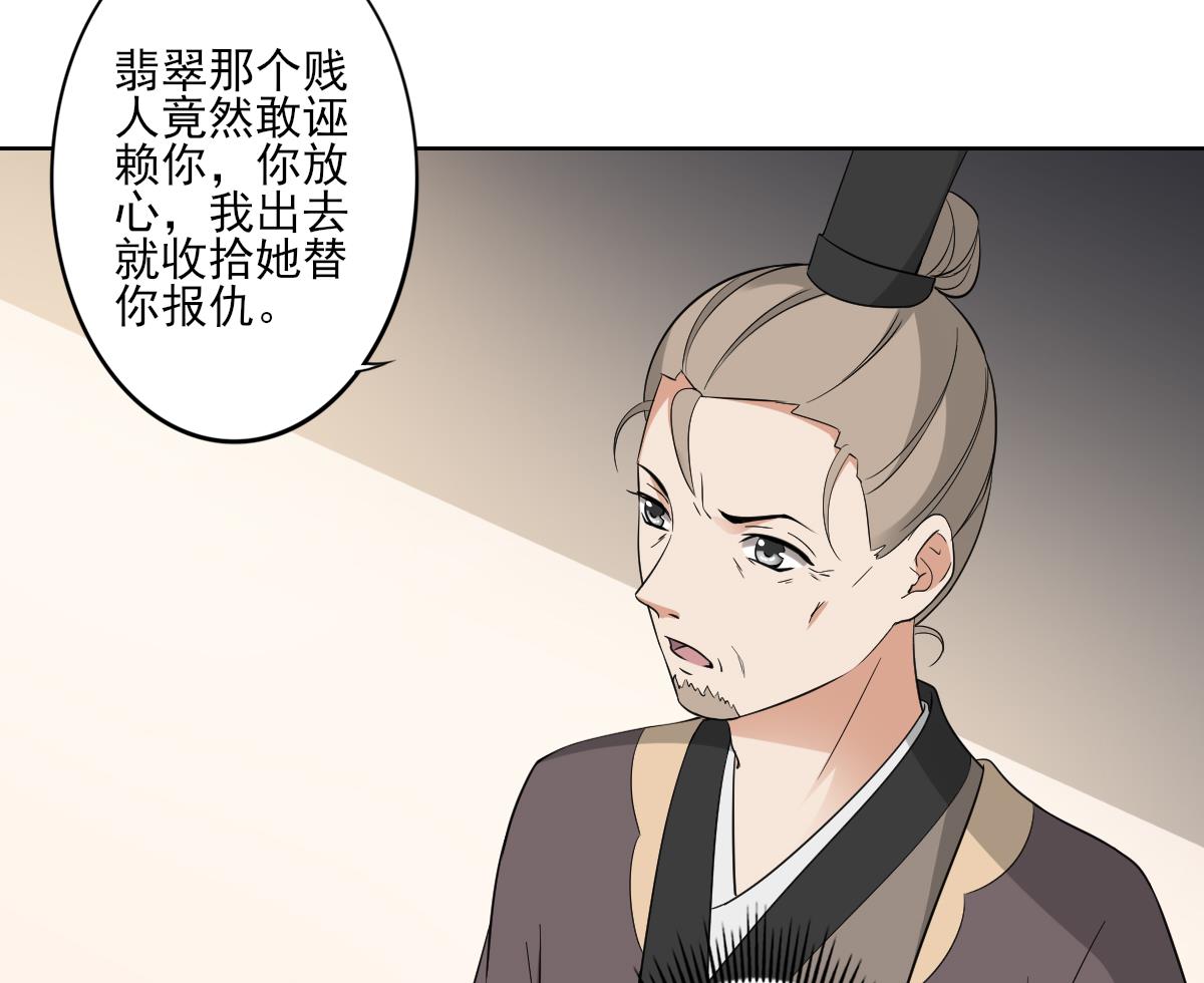 倾城之上漫画,第41话 执着的梅姨娘2图