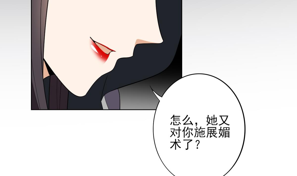 倾城之上漫画,第140话 顾梓汐的目的1图