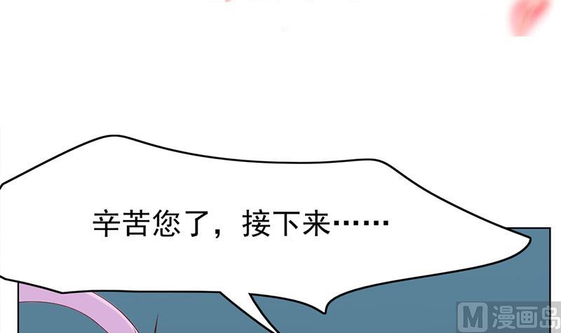 倾城之恋讲的是什么漫画,第208话 恶战顾乌雅1图