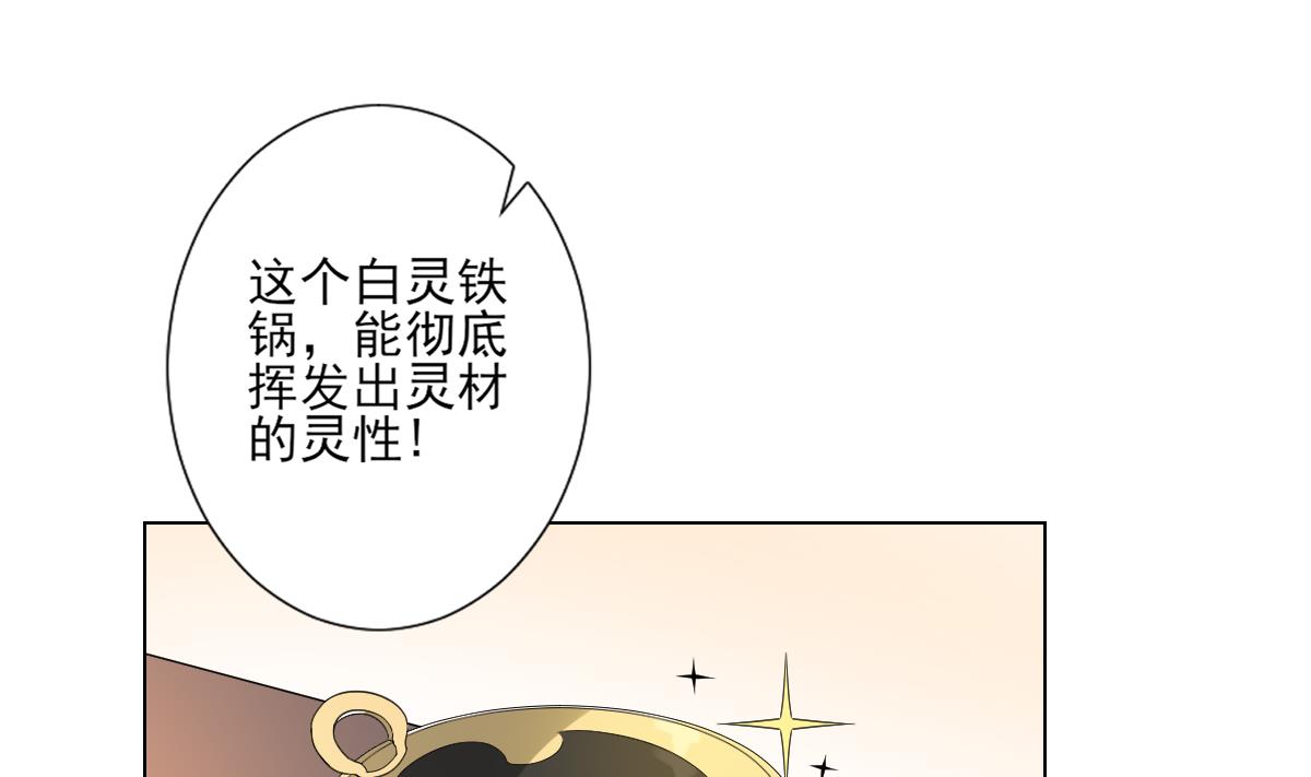 倾城之上漫画免费阅读下拉漫画,第127话 买买买！2图