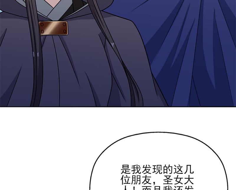 倾城之上漫画,第333话 天月赐下的奖励1图