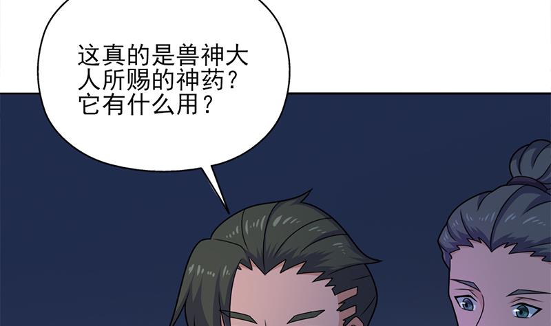 倾城之上漫画,第333话 天月赐下的奖励1图