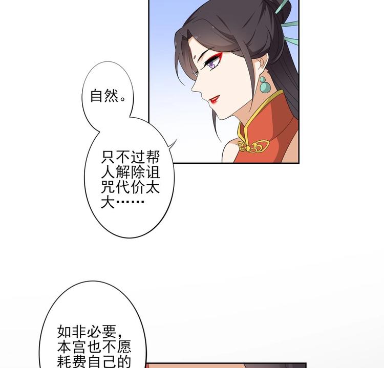 倾城之巅修理厂全文免费阅读漫画,第96话 你这个负心汉2图