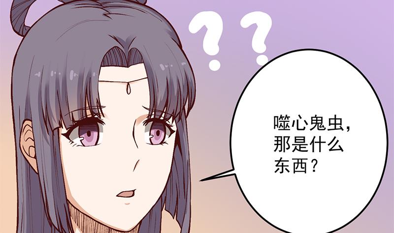 倾城之上漫画免费阅读下拉漫画,第286话 是敌是友？2图