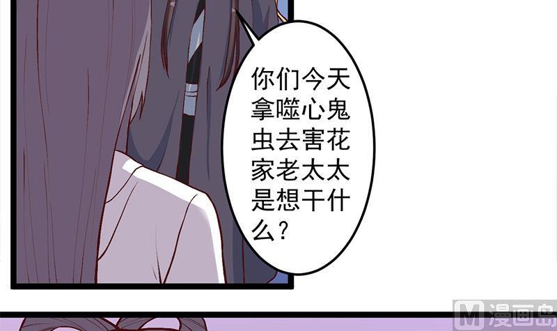 倾城之上漫画免费阅读下拉漫画,第286话 是敌是友？1图