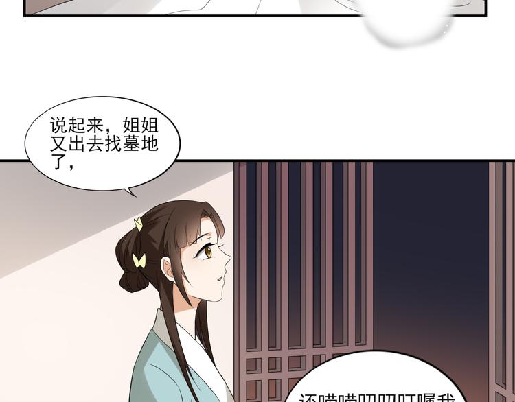 倾城之恋讲的是什么漫画,第12话 给本宫往死里打2图