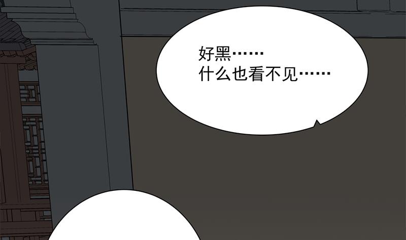 倾城之上百度百科漫画,第204话 令人脸红的壁画2图