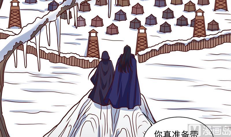 倾城之上漫画,第317话 豺狼族的想法2图