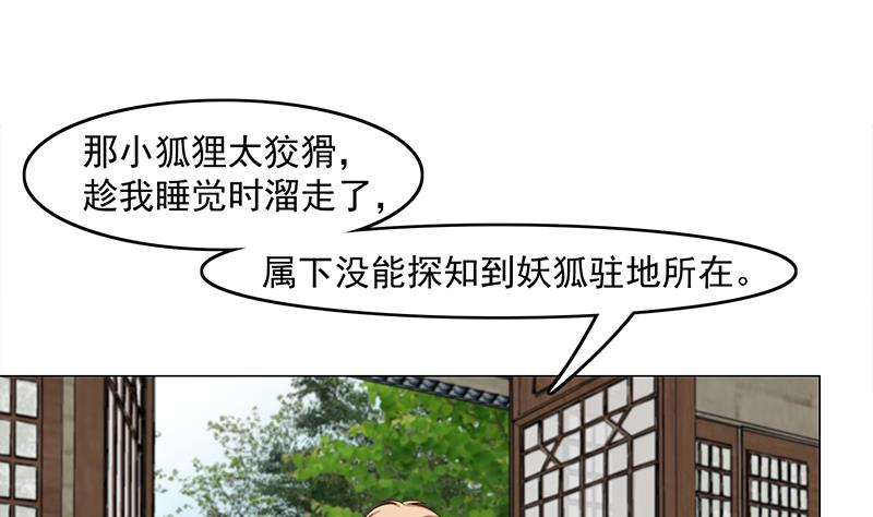 倾城之巅修理厂全文免费阅读漫画,第230话 花川川的决定2图