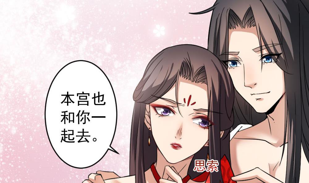 倾城之上漫画,第172话 调戏2图