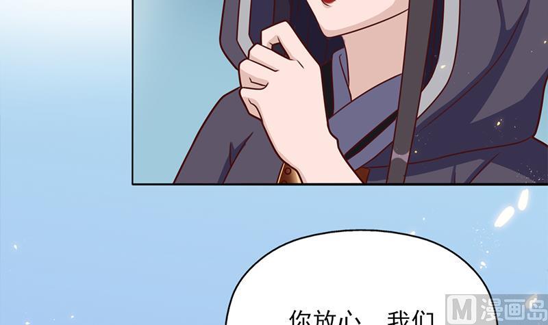 倾城之上漫画,第323话 第一位熟人1图