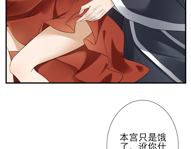 倾城之上漫画,第4话 荷花池底的屍体1图