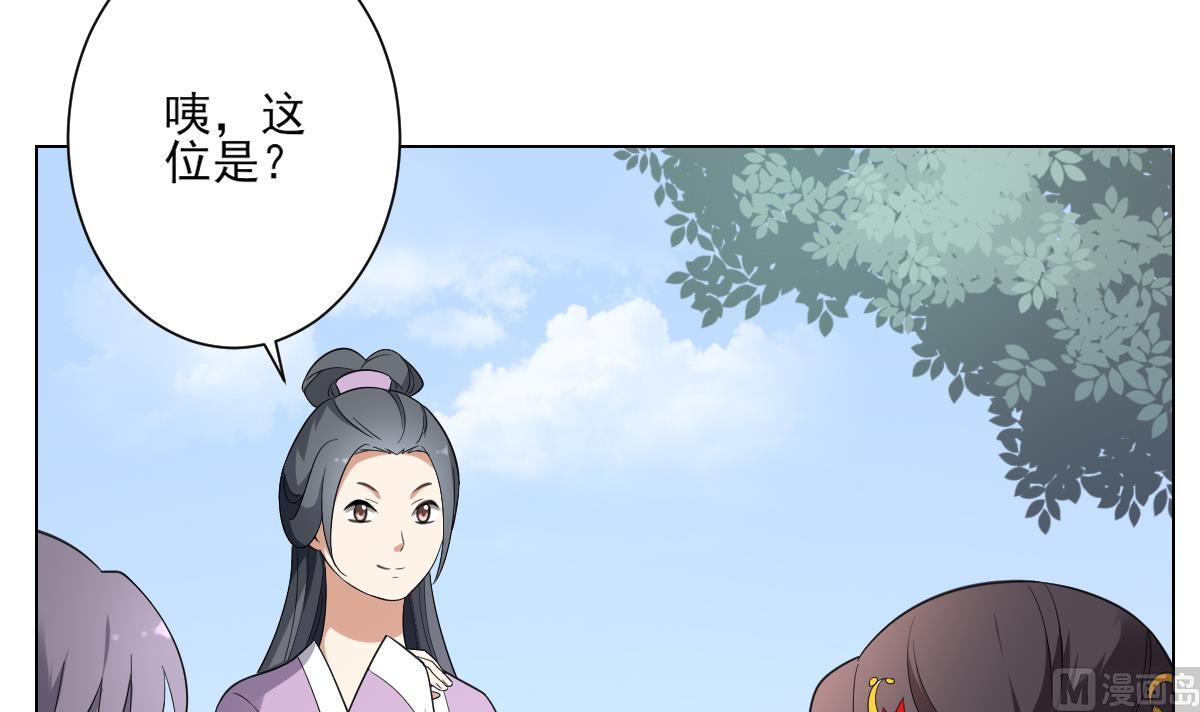 倾城之上漫画,第148话 暗潮汹涌百花宴2图