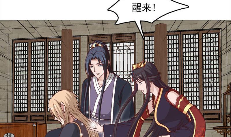 倾城之上漫画,第234话 木种变魔种！1图