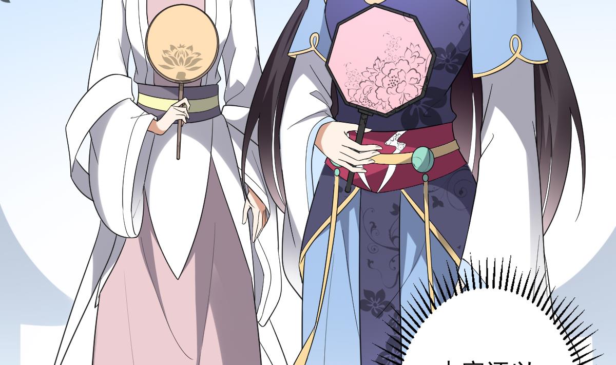 倾城之上漫画,第148话 暗潮汹涌百花宴1图