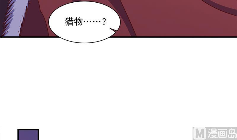 倾城之上漫画,第310话 救了个野姑娘2图