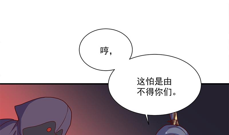 倾城之上漫画,第307话 吸入秘境！2图