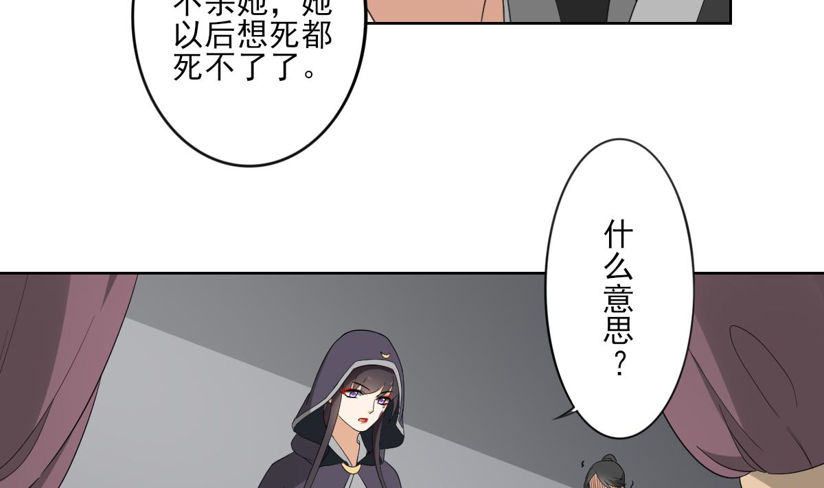 倾城之上漫画下拉式漫画,第88话 荷花有孕1图