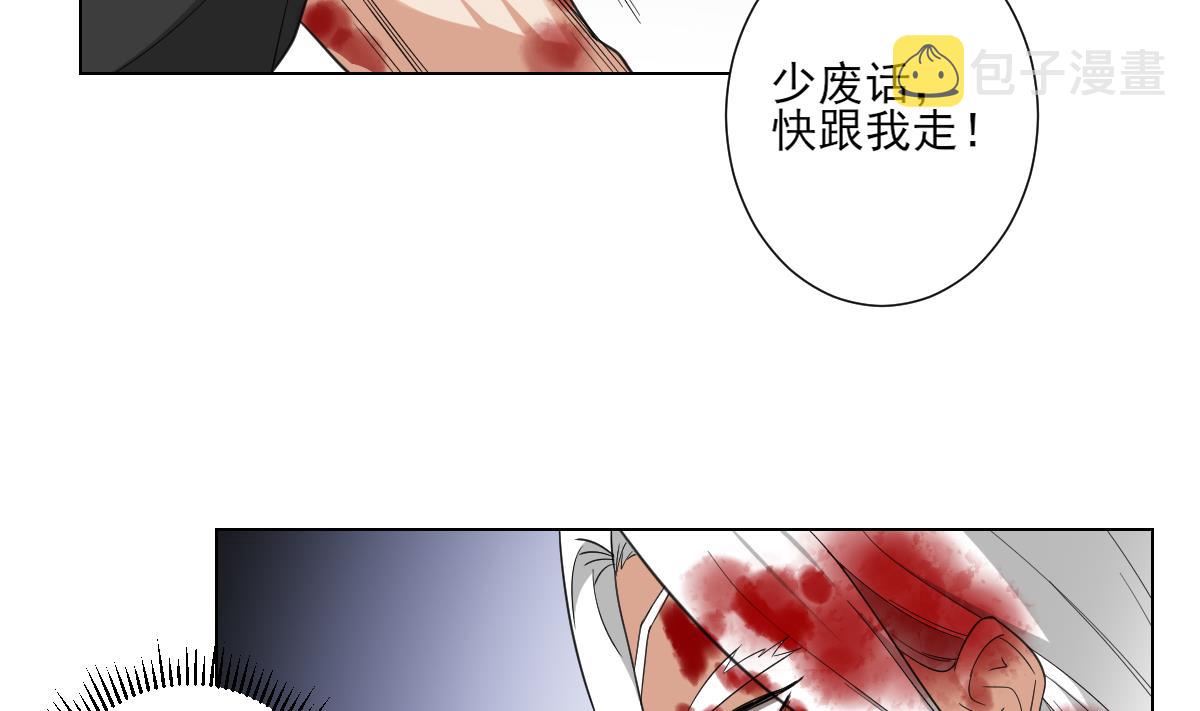 倾城之上漫画,第117话 仇灵之死2图