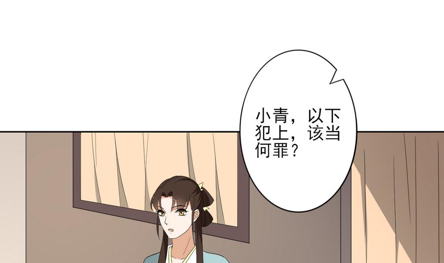 倾城之上漫画免费阅读全文漫画,第70话 暴打太子亲卫1图