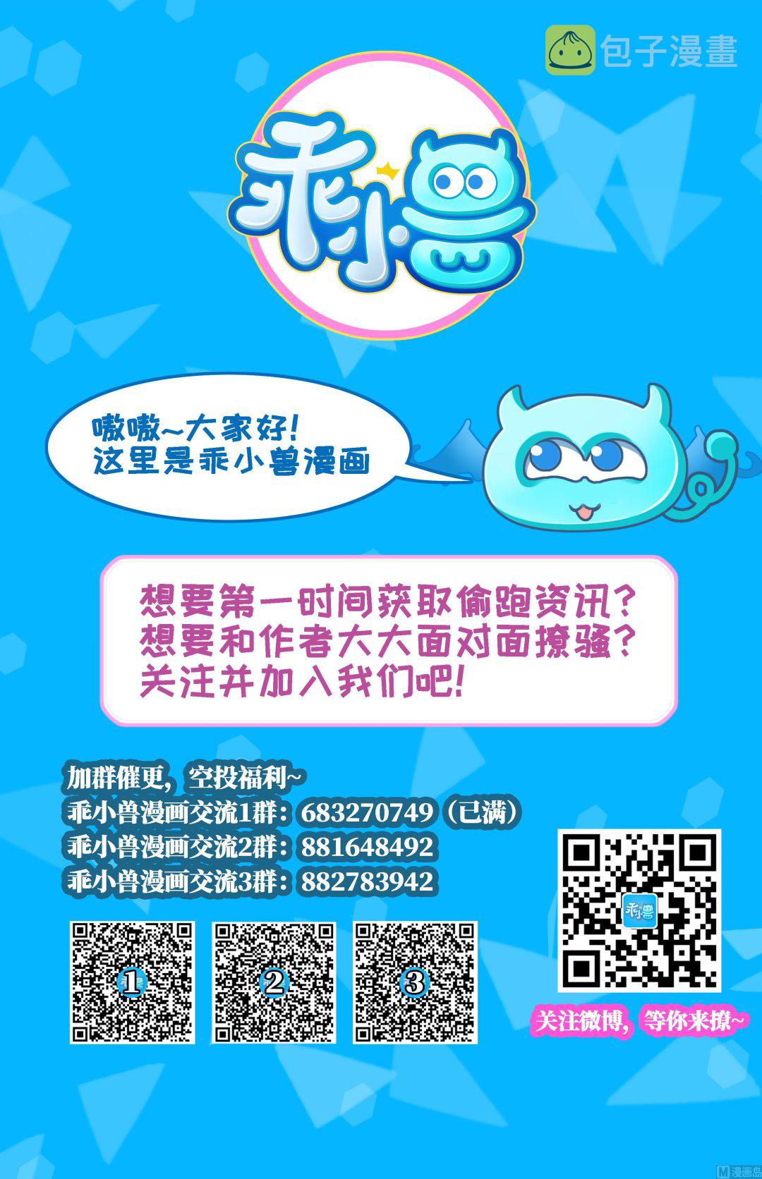 倾城之恋唐一元之死漫画,第119话 我家天月真乖1图