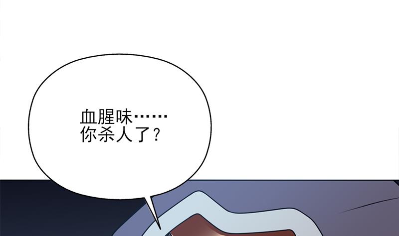 倾城之上漫画,第326话 死气中的三人1图