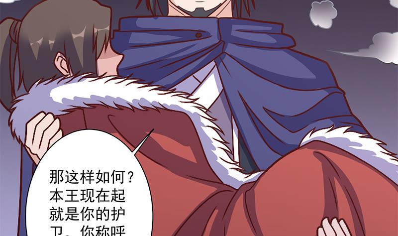 倾城之上漫画,第310话 救了个野姑娘2图