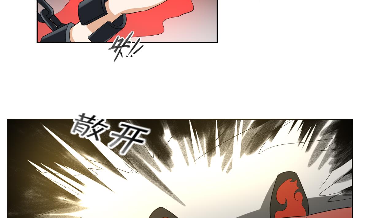 倾城之恋讲的是什么漫画,第51话 前往红血矿的藉口1图