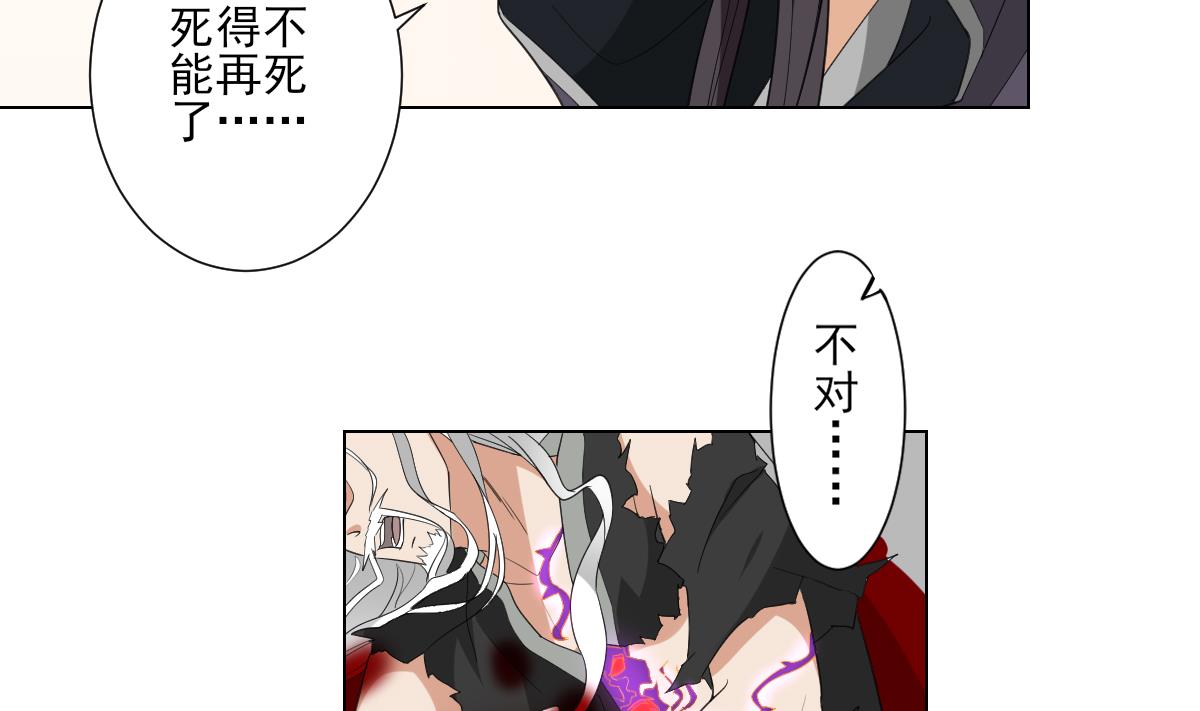 倾城之恋短剧免费观看漫画,第118话 神秘的妖纹2图