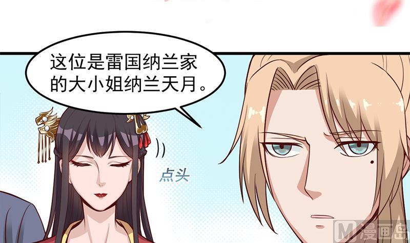 倾城之恋短剧免费观看漫画,第281话 花家的阻拦1图