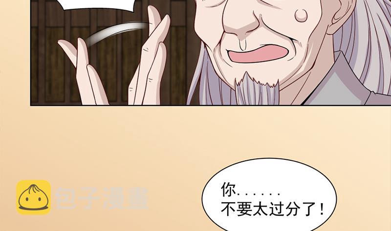 倾城之上漫画,第199话 你什麽都没有看见2图