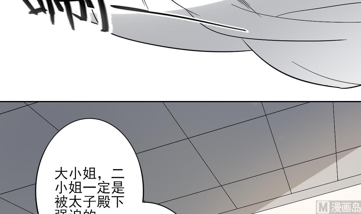 倾城之恋讲的是什么漫画,第77话 尴尬时刻2图