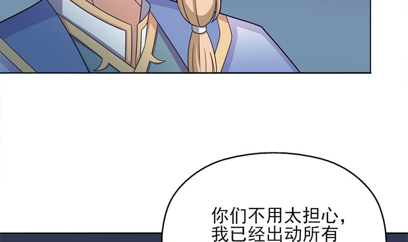 倾城之上漫画,第333话 天月赐下的奖励1图