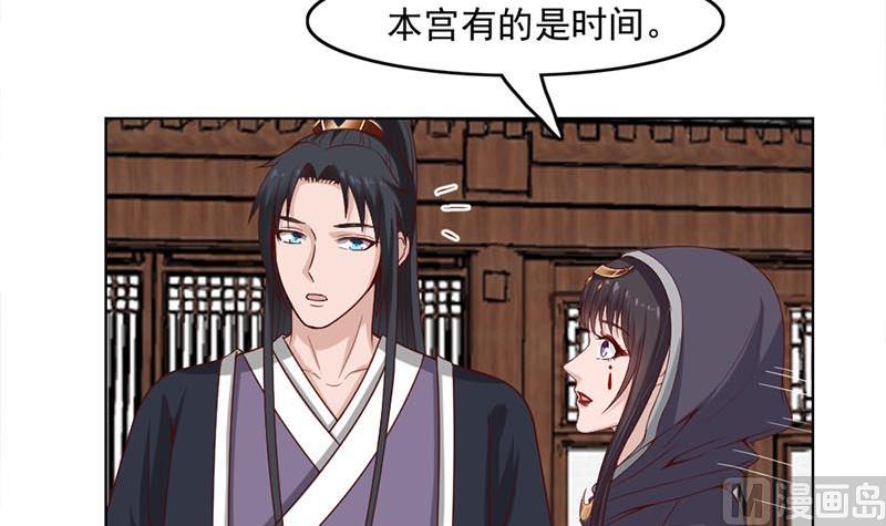倾城之上漫画,第224话 屍首离奇失踪！2图