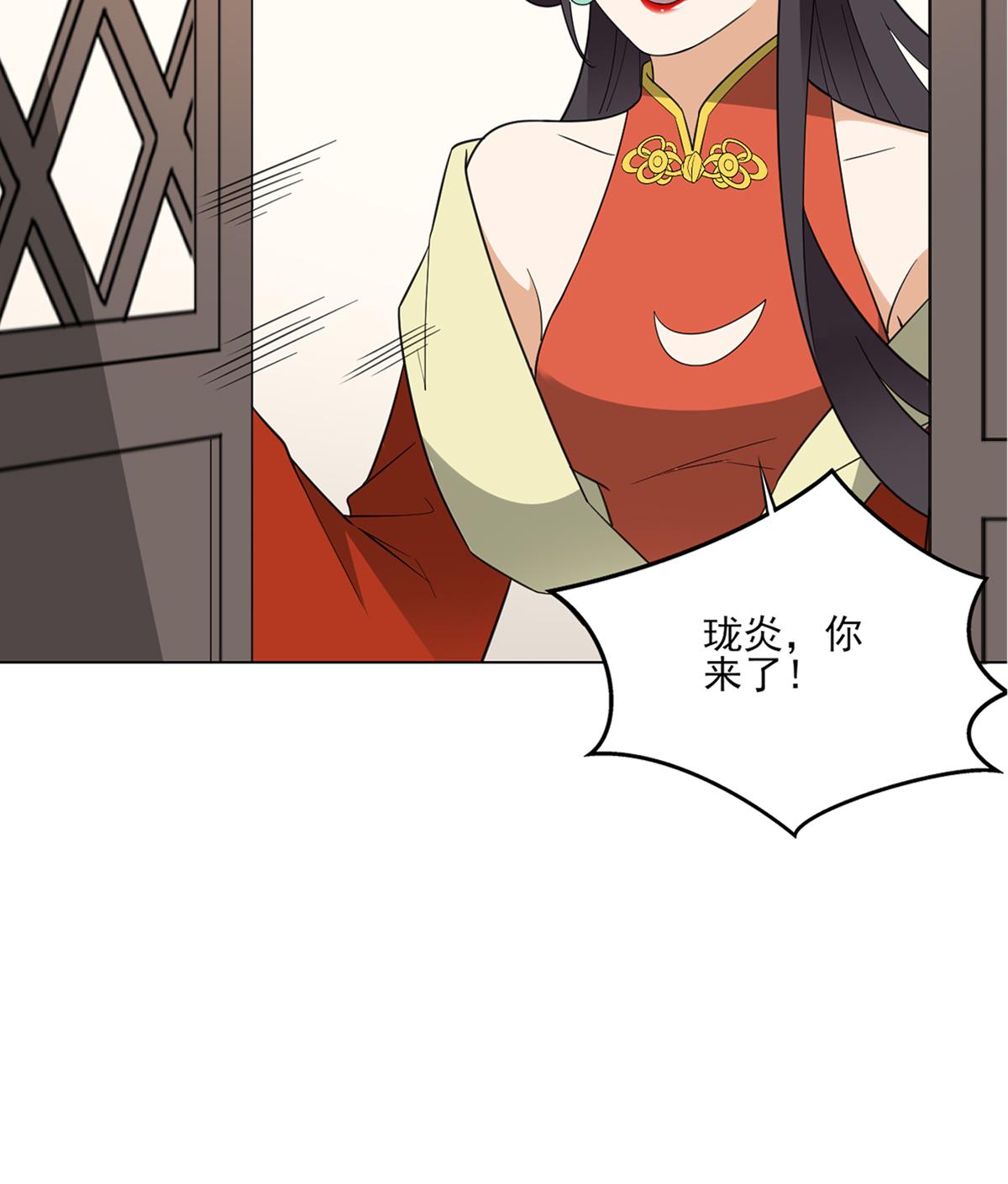 倾城之上漫画,第123话 珑炎失控1图