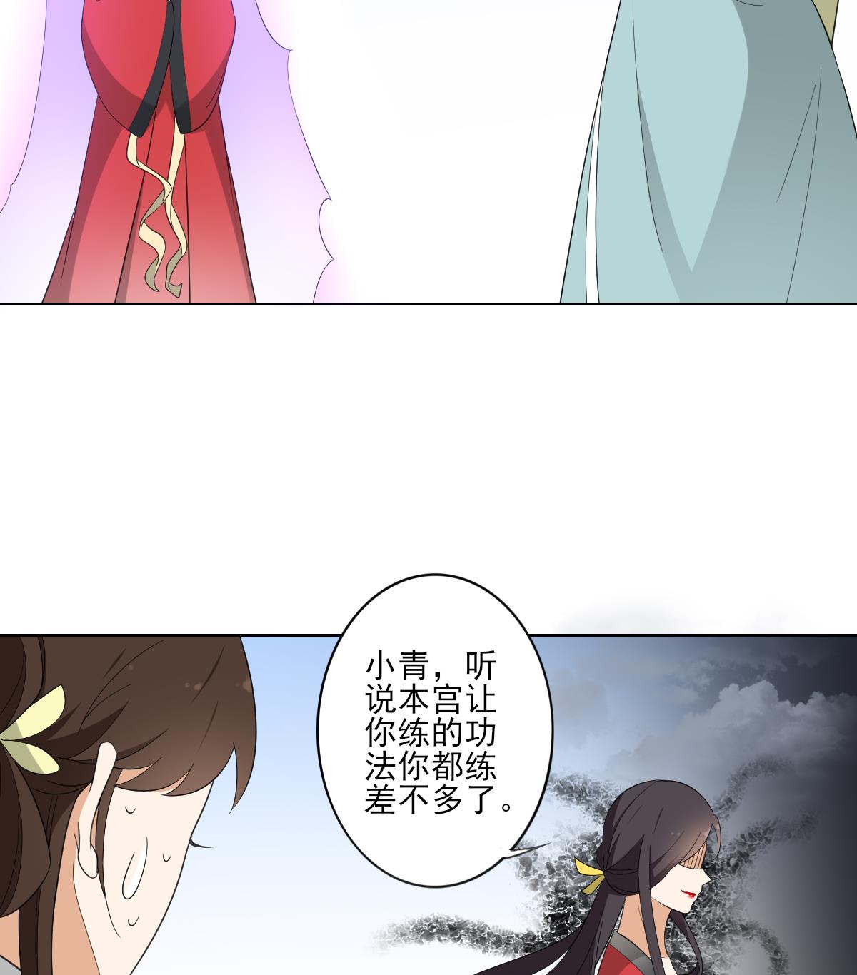 倾城之恋讲的是什么漫画,第91话 天月都是对的1图